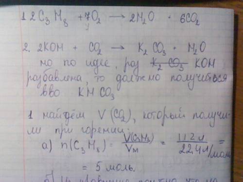 Какой объём раствора с массовой долей гидроксида калия 20% и плотностью 1,19 г/мл потребуется для по