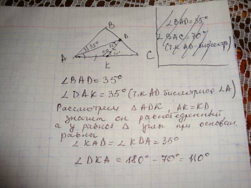 Дано : отрезок ad биссектриса треугольника abc , через d проведена прямая пересекающая сторону ac в