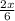 \frac{2x}{6}