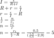 I = \frac{\epsilon}{R+r}\\ R+r=\frac{\epsilon}{I}\\ r=\frac{\epsilon}{I}-R\\ \frac{1}{r}=\frac{n}{r_{1}}\\ n=\frac{r_{1}}{r}\\ n=\frac{r_{1}}{\frac{\epsilon}{I}-R}=\frac{0,5}{(\frac{1,5}{0,5}-2,9)}=5