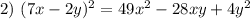 2)\ (7x-2y)^2=49x^2-28xy+4y^2