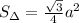 S_{\Delta}=\frac{\sqrt3}4a^2