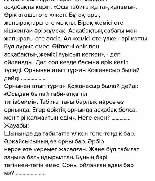 Напишите небольшое эссе на тему менің мұратқа жеткізетің даңғыл жол