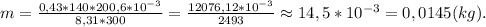 m = \frac{0,43*140*200,6*10^{-3}}{8,31*300} = \frac{12076,12*10^{-3}}{2493} \approx 14,5*10^{-3} = 0,0145 (kg).