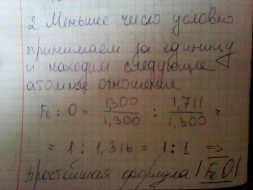 Минерал содержит 72,36%железа и 27,64% кислорода.определите формулу минерала.(если можно,подробно)за