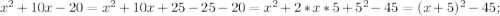 x^2+10x-20=x^2+10x+25-25-20=x^2+2*x*5+5^2-45=(x+5)^2-45;