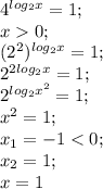 4^{log_2 x}=1;\\ x0;\\ (2^2)^{log_2 x}=1;\\ 2^{2log_2 x}=1;\\ 2^{log_2 x^2}=1;\\ x^2=1;\\ x_1=-1<0;\\ x_2=1;\\ x=1