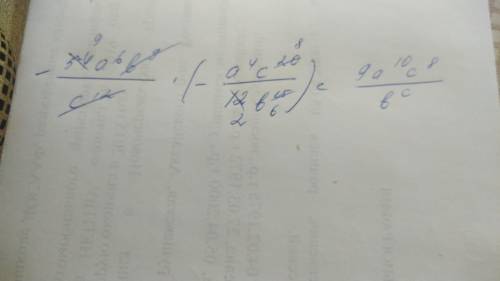 [tex] - \frac{54a {}^{6} b {}^{9} }{c {}^{12} } \times ( - \frac{a {}^{4} c {}^{20} }{12b {}^{15} }