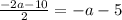 \frac{-2a -10}{2}=-a-5