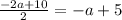 \frac{-2a+10}{2}=-a+5