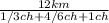 \frac {12km}{ 1/3ch + 4/6ch + 1ch}