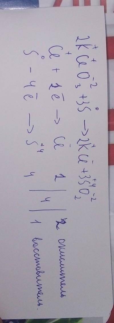 Електронний к cl o3 + s -> k cl + so2​