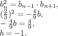 b_n^2=b_{n-1}\cdot b_{n+1}, \\ (\frac{2}{3})^2=-\frac{4}{9}b, \\ -\frac{4}{9}b=\frac{4}{9}, \\ b=-1.