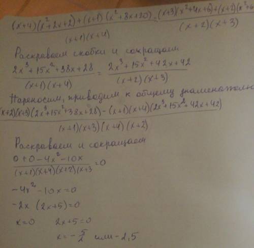 Много . с решением (x^2+2x+2)/(x+1)+(x^2+8x+20)/(x+4)=(x^2+4x+6)/(x+2)+(x^2+6x+12)/(x+3)