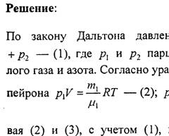 6.15. в сосуде находится смесь, состоящая из 10 г углекислого газа и 15 г азота. найти плотность это