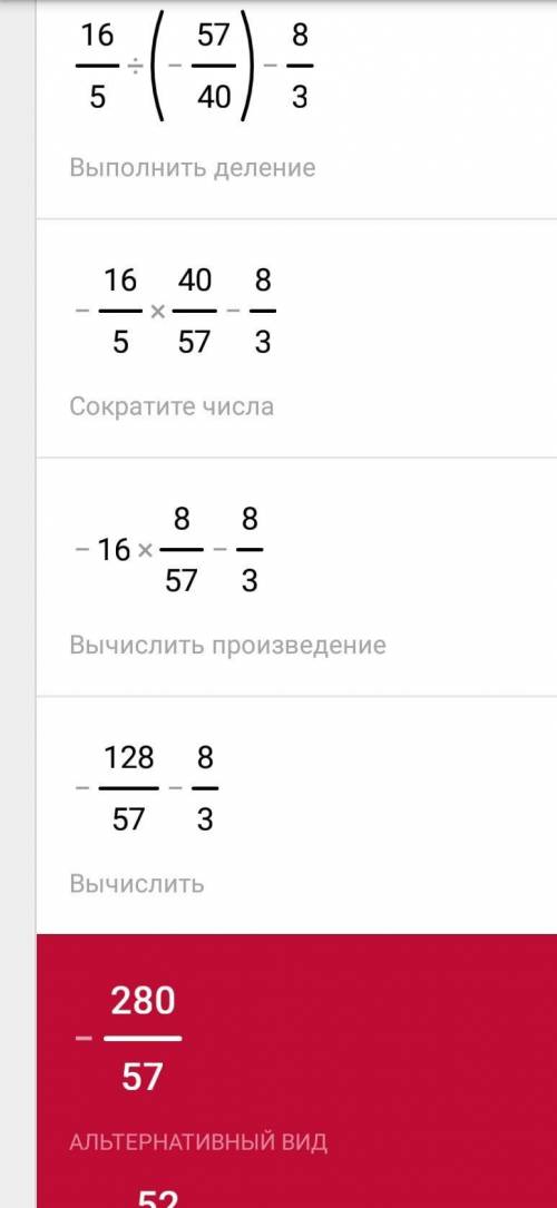 Вычислите: 3 целых 1/5: (3/7-1 целая 4/5)-4/3*2