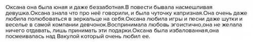 Рассказ оксанка. кто является героем войны и почему?