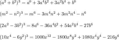 (a^{2} +b^{2} )^{3}=a^{6} +3a^{4}b^{2} +3a^{2}b^{4} +b^{6} \\ \\ (m^{2} -n^{2} )^{3}=m^{6} -3m^{4}n^{2} +3m^{2}n^{4} -n^{6} \\ \\ (2a^{2} -3b^{2} )^{3}=8a^{6} -36a^{4}b^{2} +54a^{2} b^{4}-27b^{6}\\ \\ (10x^{4} -6y^{2} )^{3}=1000x^{12} -1800x^{8}y^{2}+1080x^{4}y^{4} -216y^{6}