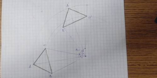 Построить треугольник и перевернуть его на 80° по часовой стрелке центр поворота вне треугольника