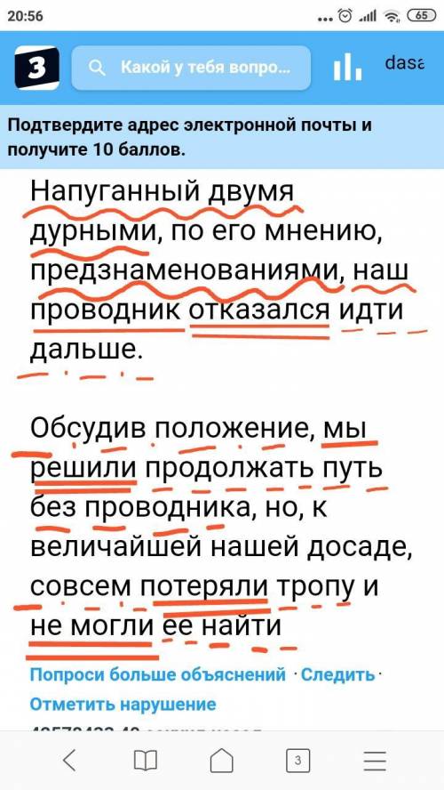 Синтаксический разбор предложений. напуганный двумя дурными, по его мнению, предзнаменованиями, наш