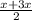 \frac{x+3x}{2}