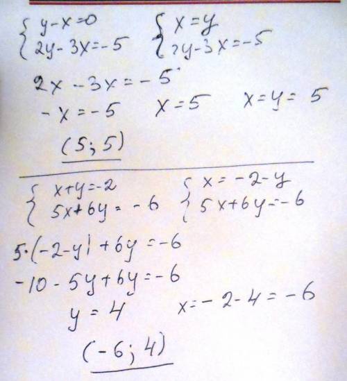 y - x = 0 \\ 2y - 3x = - 5