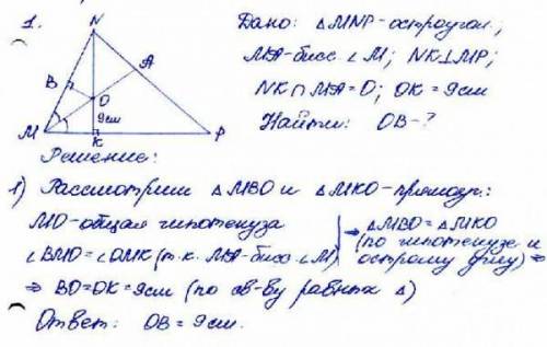 Востроугольном треугольнике abc биссектриса угла a пересекает bh в точке n,если nh=12 см. найдите ра