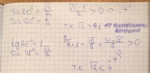 Sin 60 град - cos 60 град знак? 2 tg45 град - sin45 град