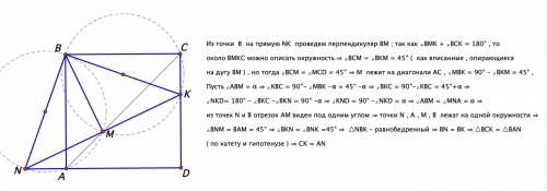 Вквадрате авсd на стороне cd и на продолжении стороны da за точку а отмечены точки k и n соответстве