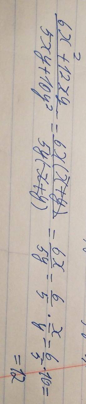  \frac{6 {x }^{2} + 12xy}{5xy + 10 {y}^{2} } 