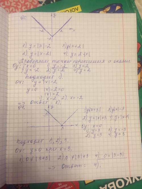 №90,91. прогу с объяснениями и всё расписать. прям надо с подробностями. заранее