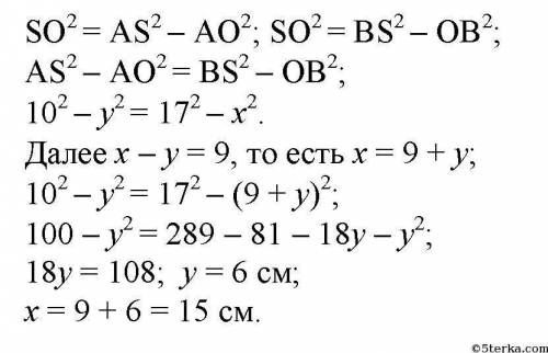 Из точки к плоскости проведены две наклонные, равны 10 см и 17 см. разность проекций этих наклонных