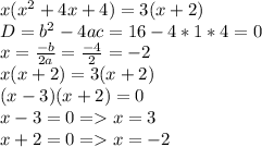 x(x^{2}+4x+4) = 3(x+2)\\D = b^{2}-4ac=16-4*1*4=0\\x=\frac{-b}{2a} =\frac{-4}{2} =-2\\x(x+2)=3(x+2)\\(x-3)(x+2)=0\\x-3=0 = x=3\\x+2=0 = x=-2