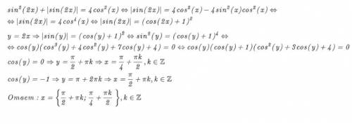 \sin^2{2x}+|\sin{2x}|=4\cos^2{x}