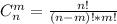 C^m_n=\frac{n!}{(n-m)!*m!}