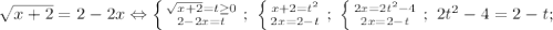 \sqrt{x+2}=2-2x\Leftrightarrow \left \{ {{\sqrt{x+2}=t\ge 0} \atop {2-2x=t}} \right.;\ \left \{ {{x+2=t^2} \atop {2x=2-t}} \right. ;\ \left \{ {{2x=2t^2-4} \atop {2x=2-t}} \right.;\ 2t^2-4=2-t;