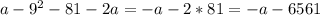 a-9^{2} -81-2a=-a-2*81=-a-6561