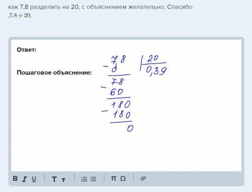 7.8 \div 20