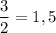 \dfrac{3}{2} = 1,5