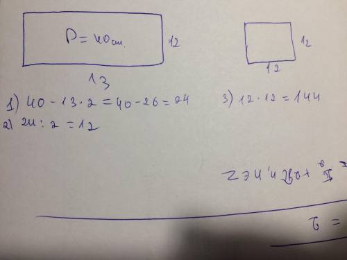 Найдите площадь квадрата, если длина стороны квадрата равна ширине прямоугольника ,у которого периме