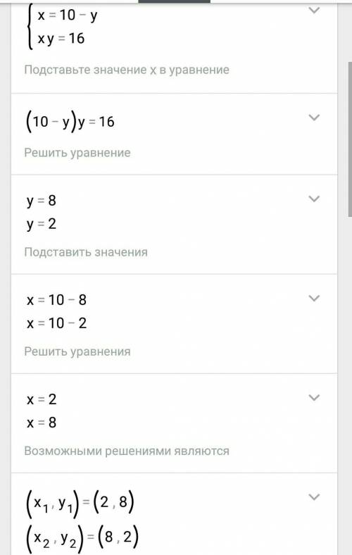 Найдите методом подбора хотя бы одно решение системы: 2)​