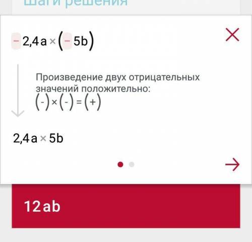 Выражение 1)-2,4a*(-5b) 2)9a-a -8b+3b 3)a+(a-10)-(15+a) 4)-4(b-4)+7(b+2)