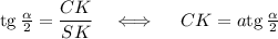 {\rm tg}\,\frac{\alpha}{2}=\dfrac{CK}{SK}~~~\Longleftrightarrow~~~~ CK=a{\rm tg}\, \frac{\alpha}{2}