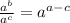 \frac{a^b}{a^c} = a^{a-c}