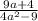 \frac{9a+4}{4a^{2}-9}