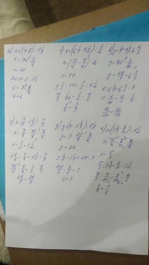 Решите уравнение.вот так.напримерх: 8=1 1/2: 2х=(8*1 1/2): 2х=8*3*1/2×2 сократитьх=12/2=6 целыхпрове