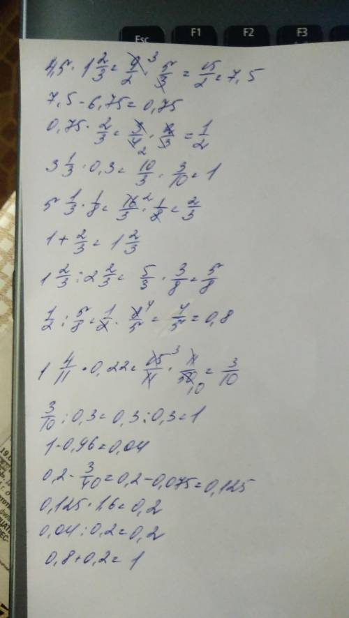 (4,5×1 2/36,75)×2/3/(3 1/3×0,3+5 1/3×1/8)÷2 2/3+1 4/11×0,22÷0,3-0,96/(0,2-3/40)×1/6