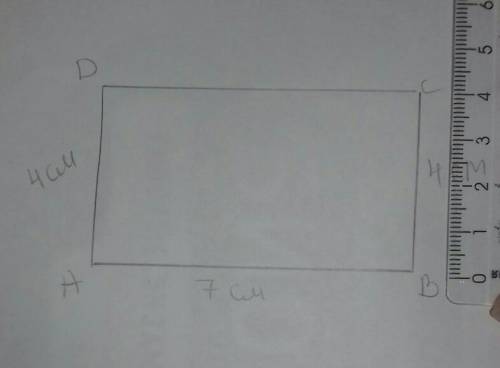 Начерти прямоугольгик со сторонами ab=7см и bc=4см