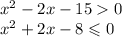 {x}^{2} - 2x - 15 0 \\ {x}^{2} + 2x - 8 \leqslant 0