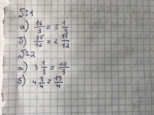 1. запишите неправильную дробь в виде смешанной дроби: а) 16/3; б) 35/12. 2. запишите смешанную дроб